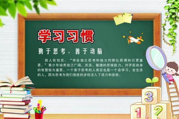 学霸是怎样炼成的(霸在学习和生活中常用的方法)