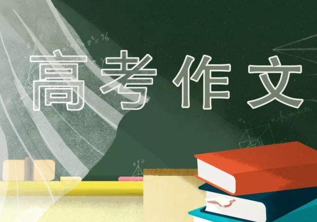高考作文怎么写才能得高分(运用各种写作技巧的方法)