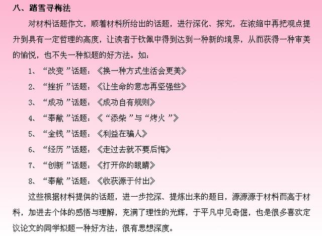 记叙文怎么写好(写出优秀记叙文的方法)