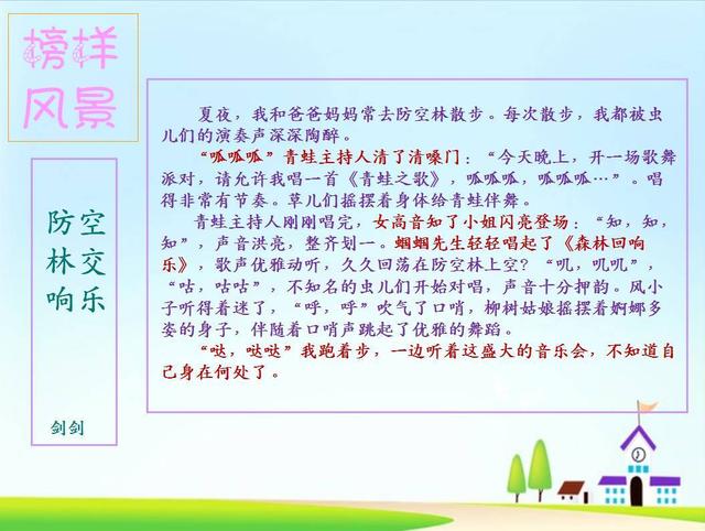 作文怎么描写人物(有效的人物描写技巧)
