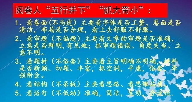 高考作文题答题技巧有哪些(高考作文实用的答题技巧)