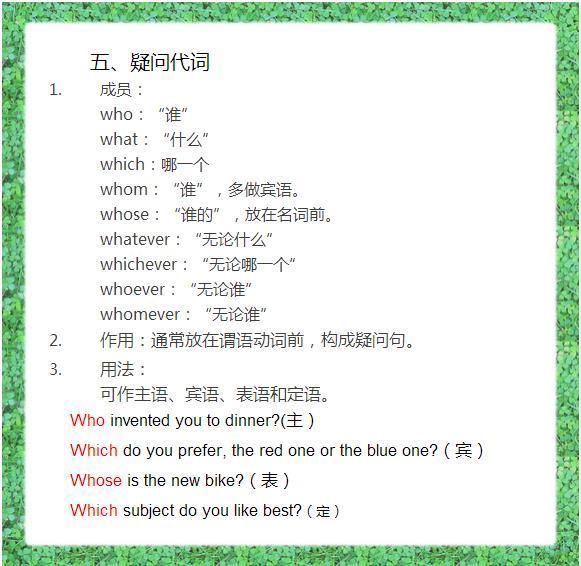 如何搞懂人称代词和物主代词(搞懂人称代词和物主代词的方法)