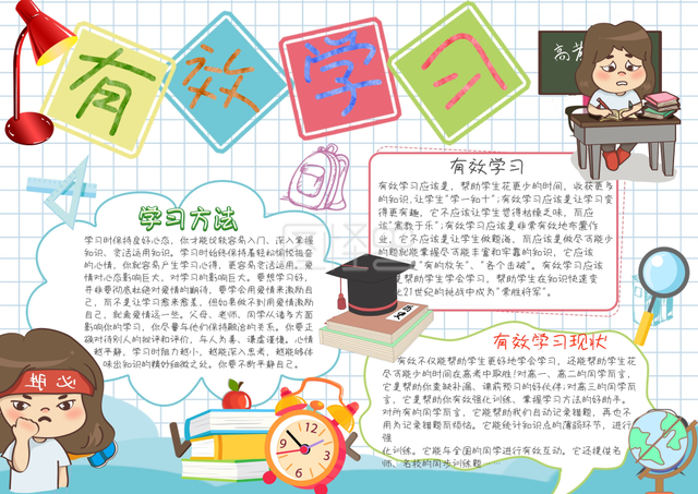 怎么长期保持学习动力(保持学习动力的建议)