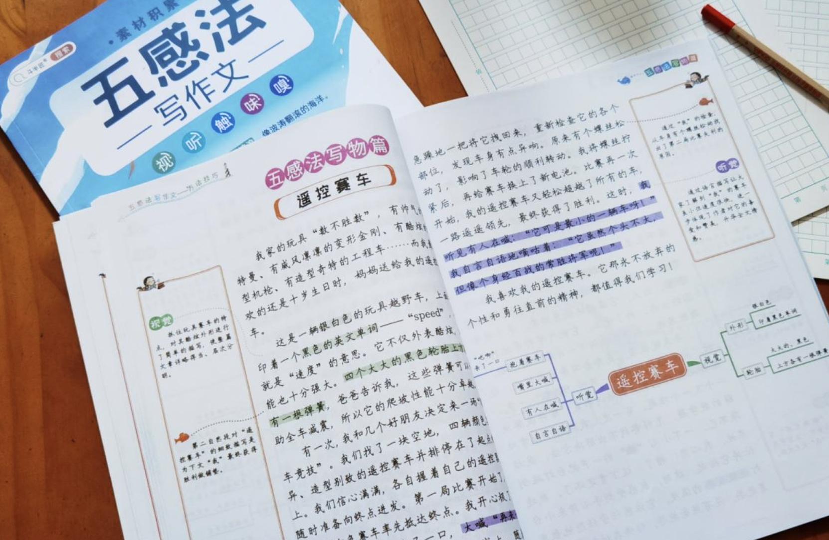 怎么辅导孩子写作文(辅导孩子写作文的技巧)
