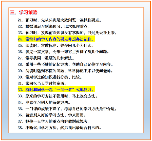 如何学会答题方法(掌握有效的答题方法)