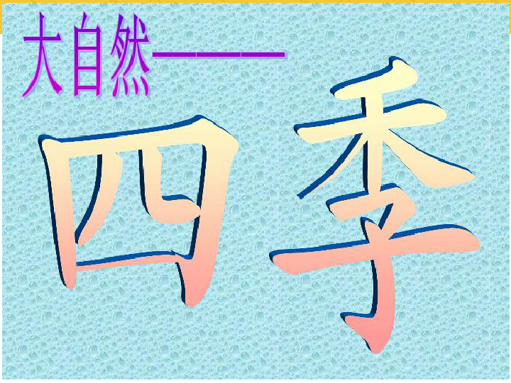 写景作文如何开头（有效的写景作文开头技巧）
