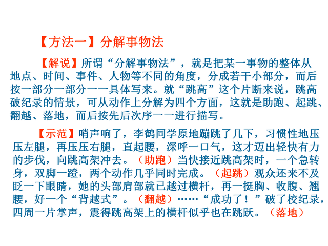 作文高效提分技巧有哪些(提高作文分数的策略)