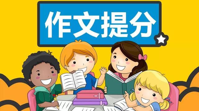 初中语文作文如何写的又快又好(初中语文作文的写作技巧)