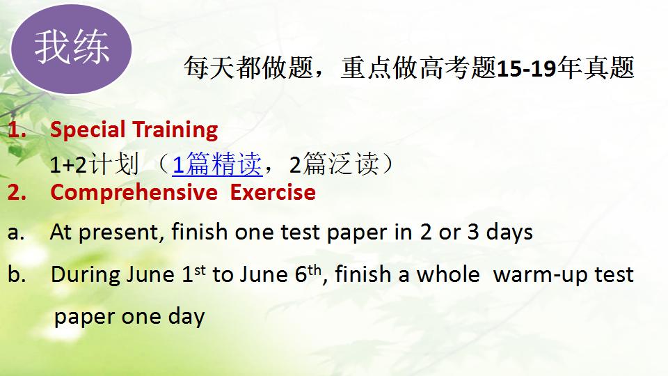 高三英语学习方法有哪些(高三英语学习的有效方法)