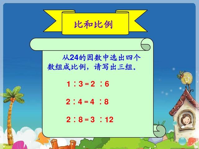 如何学好数学倍数(掌握倍数知识的建议)