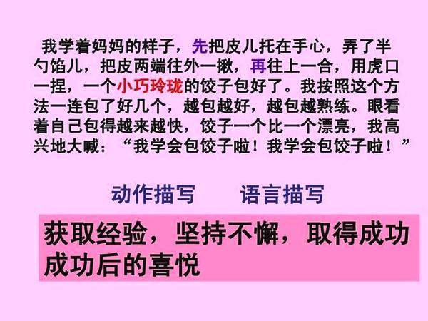 怎样才能让孩子写好作文(让孩子写好作文的方法)