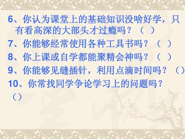 提高学习效率技巧有哪些(有效的学习效率技巧)