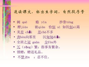 如何熟记字词的读音(熟记字词读音的方法)