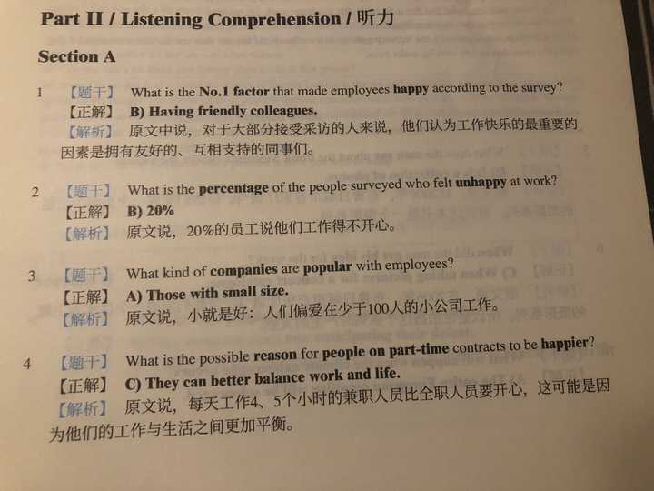 英语听力怎么学会(听力答题技巧分享)