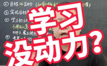 高中生如何保持学习力(高中生保持学习力的方法)