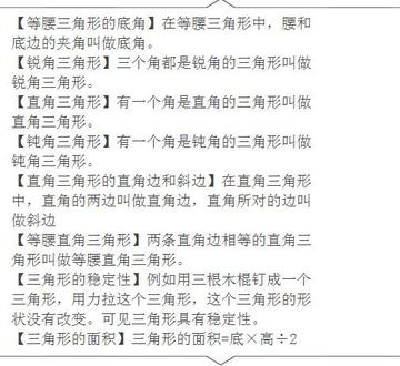 数学怎么掌握基本概念(掌握数学基本概念的策略)
